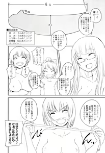 Page 126 of Futabu! MIX - preview thumbnail