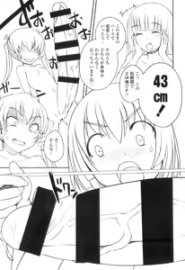 Page 133 of Futabu! MIX - preview thumbnail