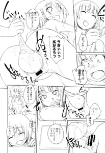 Page 138 of Futabu! MIX - preview thumbnail