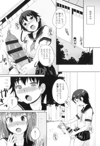 Page 151 of Futabu! MIX - preview thumbnail