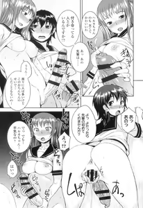 Page 155 of Futabu! MIX - preview thumbnail