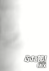 Page 178 of Futabu! MIX - preview thumbnail
