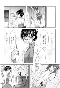 Page 208 of Futabu! MIX - preview thumbnail