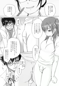 Page 209 of Futabu! MIX - preview thumbnail