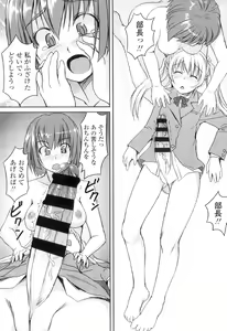 Page 51 of Futabu! MIX - preview thumbnail