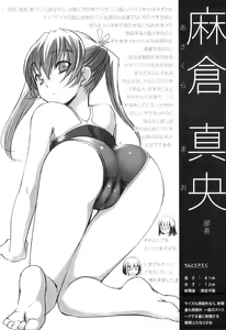Page 62 of Futabu! MIX - preview thumbnail