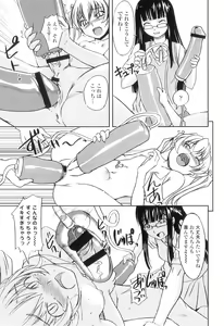 Page 73 of Futabu! MIX - preview thumbnail