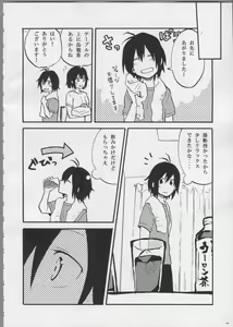 Page 110 of Piyo Mako Ero Goudoubon - preview thumbnail