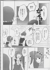 Page 16 of Piyo Mako Ero Goudoubon - preview thumbnail