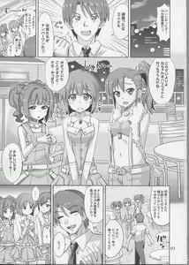 Page 2 of Producer! Zutto Issho!! Desuyo♪ - preview thumbnail