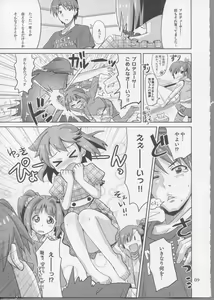 Page 8 of Producer! Zutto Issho!! Desuyo♪ - preview thumbnail