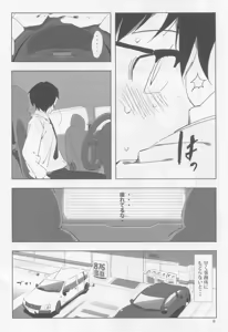 Page 8 of FUTAM@S 3 wa Mahou no Suuji dayo - preview thumbnail