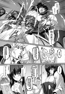 Page 5 of Jubaku - preview thumbnail