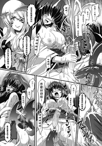 Page 10 of Jubaku - preview thumbnail