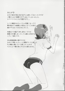Page 28 of Haruka After - preview thumbnail