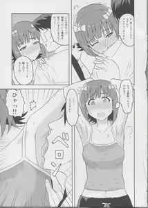 Page 4 of Haruka After 2 - preview thumbnail