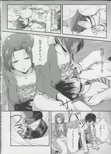 Page 3 of Anata e Massugu - preview thumbnail