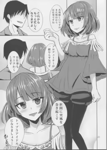 Page 22 of Koi Sake - preview thumbnail