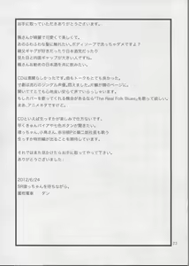 Page 24 of Koi Sake - preview thumbnail