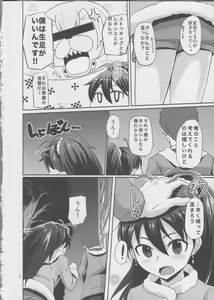 Page 3 of Hot Casual Winter - preview thumbnail