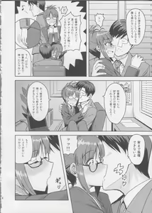 Page 3 of Colorful Ritsuko 3 - preview thumbnail