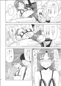 Page 13 of Kisaragi Chihaya no Tanjou Kinenbi - preview thumbnail