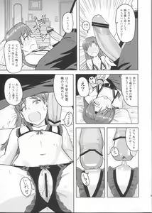 Page 8 of Kisaragi Chihaya no Tanjou Kinenbi - preview thumbnail
