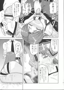Page 10 of Kisaragi Chihaya no Tanjou Kinenbi - preview thumbnail