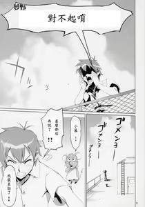 Page 3 of THUNDER DOME - preview thumbnail