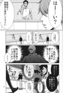 Page 20 of Paradise Lesson - preview thumbnail