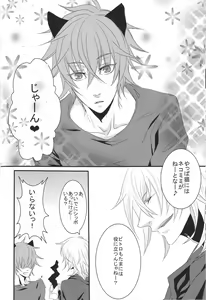 Page 7 of Paradise Lesson - preview thumbnail