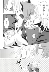 Page 9 of Paradise Lesson - preview thumbnail