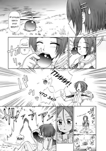 Page 3 of Kagami no Wakusei - THE PINK PLANET | Персиковая планета - preview thumbnail