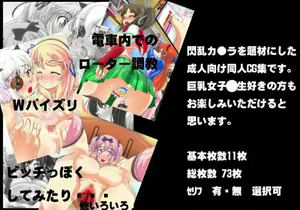 Page 21 of Inran Kagura 1 & 2 - preview thumbnail
