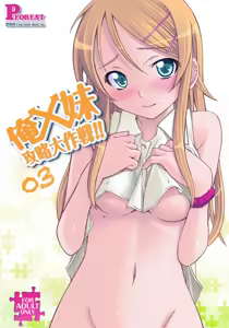 Ore x Imouto Kouryaku Daisakusen!! 03 — hentai manga cover on Fhentai