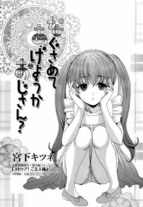 Nagasarete Age You ka Ojisan? — hentai manga cover on Fhentai