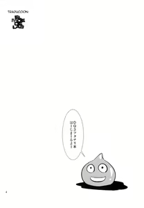 Page 4 of FutaQue - preview thumbnail