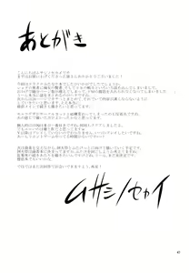 Page 41 of FutaQue - preview thumbnail
