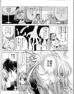 Page 22 of CARNELIAN - Reen Kadorer 1-3 - preview thumbnail