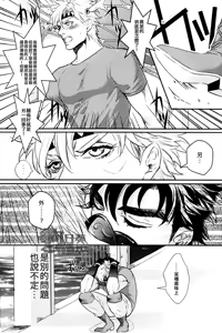 Page 5 of profumo - preview thumbnail
