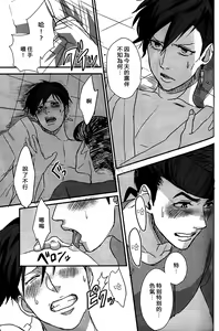 Page 21 of Yamashii Koto wa Shitemasen!! - preview thumbnail