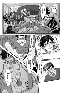 Page 23 of Yamashii Koto wa Shitemasen!! - preview thumbnail