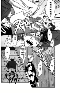 Page 24 of Yamashii Koto wa Shitemasen!! - preview thumbnail