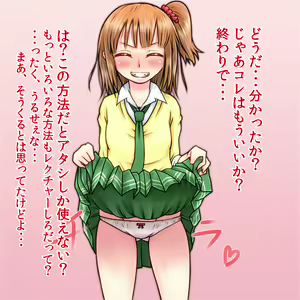 Page 7 of Renai Kenkyuu - preview thumbnail