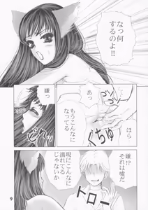 Page 8 of berry berry - preview thumbnail
