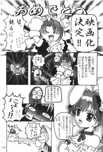 Page 18 of Nekomimi Maid-Robo Nyo 3 - preview thumbnail