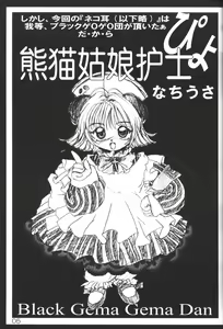 Page 4 of Nekomimi Maid-Robo Nyo 3 - preview thumbnail