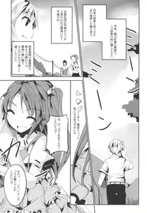 Page 5 of Koma-chan Otona o Shiru - preview thumbnail
