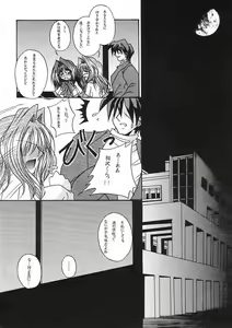 Page 15 of Ichigo Miruku | Strawberry Milk - preview thumbnail