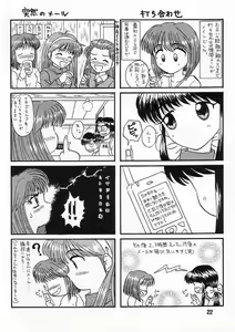 Page 18 of Ichigo Miruku | Strawberry Milk - preview thumbnail